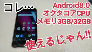 【世界一安い？】55円スマホが自宅に届いた！【開封レビュー】 [upl. by Irrol776]