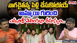 నాగచైతన్య రెండో పెళ్లి గురించి షాకింగ్ రహస్యాలు  Dasari Vignan  Nagachaitanya And Sobhita  News [upl. by Anatsirhc]