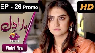 Haara Dil Episode 26 Promo  Haara Dil Episode 25  Haara Dil Episode 26 Teaser  Aplus [upl. by Eceryt938]