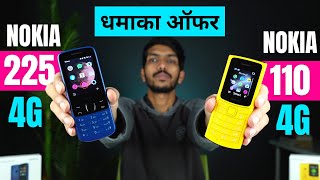 Nokia 110 4G vs Nokia 225 4G  Best 4G Keypad Phone [upl. by Tsepmet986]