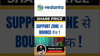 VEDANTA SHARE PRICE TARGET 04 OCTOBER  VEDANTA SHARE TARGET TODAY  VEDANTA SHARE LATEST NEWS [upl. by Esilenna]