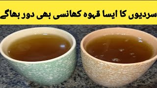 Kahwa Recipe  for cough and cold   سردیوں کا قہوہ [upl. by Hauser10]