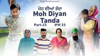 Moh Diyan Tanda  ਮੋਹ ਦੀਆਂ ਤੰਦਾਂ  EPI23  VICKY PREET SADA PUNJAB  NEW VIDEO 2024 [upl. by Syck200]