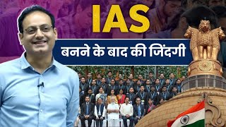 IAS बनने के बाद की जिंदगी 😆By Vikas divyakirti sir Drishti ias Upsc guidance for Upsc Aspirant Upsc [upl. by Lili]