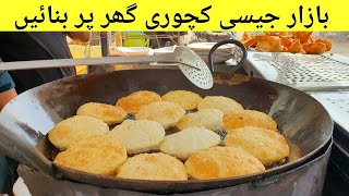 Breakfast Chicken Kachori  Best Recipe for Lifetime [upl. by Tterraj]