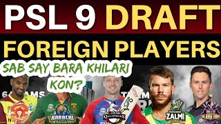 Insider secrets PSL 9 foreign players revealed  PSL 2024 Biggest Signings [upl. by Acirat]