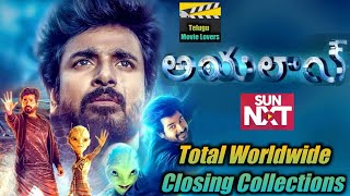 Ayalaan Movie Total Worldwide Closing Collections  Sivakarthikeyan  Telugu Movie Lovers [upl. by Gotthard]