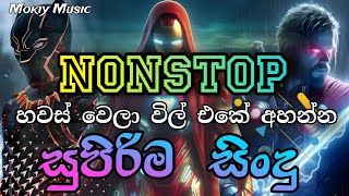 2024 Shaa FM Sindu Kamare New Nonstop  Latest Sinhala Songs Collection [upl. by Colwin]