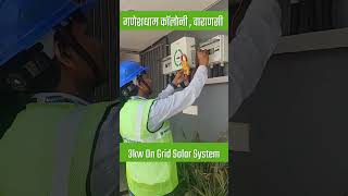 PM Suryaghar Muft Bijali Yojna  3kw On Grid Solar System installed Varanasi [upl. by Otti]