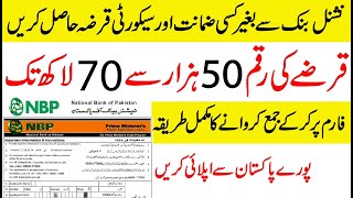 NBP Gold Loan 2023 Complete Details in Urdu  National Bank Loan Application Form [upl. by Anier94]