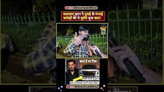 Salman Khan Vs Lawrence Bishnoi New Car From Dubai Yt Shorts shorts short lawrencebishnoi viral [upl. by Olemrac427]