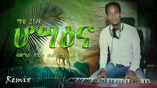 Hosaena ሆሣዕና By Dawit Weldemichael  Eritrea Catholic Mezmur [upl. by Aihtnyc114]