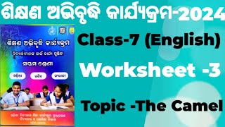 Class 7 English workbook  Worksheet  3  Camel  7th class English workbook Workbook [upl. by Analahs785]