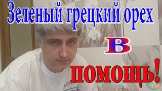 Профилактика щитовидной железы Улучшение работы щитовидной железы [upl. by Okika924]