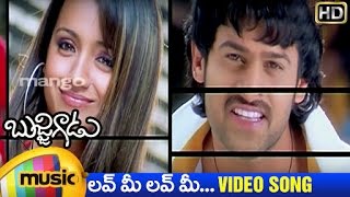 Bujjigadu Telugu Movie Songs  Chitti Aayire Video Song  Prabhas  Trisha  Puri Jagannadh [upl. by Azyl]