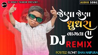 Dj Remix જેણા જેણા ઘુઘરા વાગતા તા  Jena Jena Ghughra Vaghta Ta  Chetan Adivasi New Song 2024 [upl. by Bertrando957]