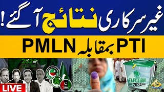 🔴𝐋𝐈𝐕𝐄 Election Results  Pakistan Election Transmission  GENERAL ELECTIONS 2024 LIVE UPDATES [upl. by Rosaleen]