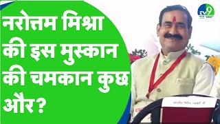 MP के CM Mohan Yadav की Oath Ceremony में हारे हुए Narottam Mishra की मुस्कुराहट क्या कहती है [upl. by Notsnhoj884]