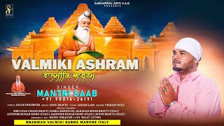 VALMIKI ASHRAM  MANTRI SAAB  NEW BHAGWAN VALMIKI BHAJAN 2024  SabharwalArtsuae [upl. by Yardna230]