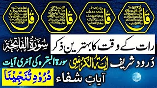 Live Night Wazifa  Surah Al Faitah  4 Qul  Ayatul Kursi  Ayat Shifa  Ep 304 [upl. by Lorrimor342]