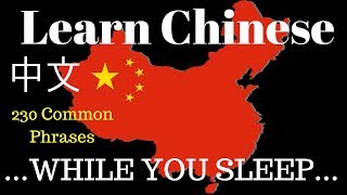 Learn Mandarin Chinese  Learn Chinese While You SLEEP 230 BASIC PHRASES 中文 [upl. by Lilyan]