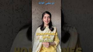 Homophones English Grammar English For Class 6th 7Th 9th 10th Fsc shortvowel learnvocabulary [upl. by Nailil673]