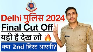 Delhi Police Final Cut Off 2023  Delhi Police Final Merit List 2023  Delhi Police 2nd List 2023 [upl. by Tenom]