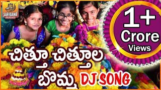 Chitu Chitu La Bomma Dj  New Bathukamma Dj Songs  New Bathukamma Dj Songs  2022 Bathukamma Songs [upl. by Yrevi]