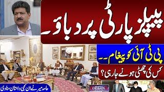 Presure on PPP  Message for Imran Khan  Hamid Mirs Historical Interview  Must Watch Video [upl. by Yecnahc225]