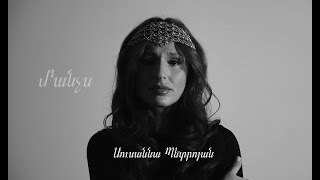 Susanna Petrosyan  Manchs  song by Armen Movsisyan [upl. by Randolf421]