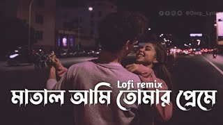 Bindu Ami by Tahsan Khan  Prematal  Slowed and Reverb  Lyrics Video [upl. by Hakeem]