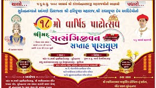 3 Surendranagar Mandir  18th Patotsav  Shreemad Satsangi Jeevan Katha [upl. by Petr359]