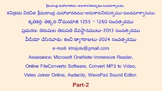 1352కవిత్రయ విరచిత శ్రీమదాంధ్ర మహాభారతము ఆనుశాసనిక పర్వము – పంచమాశ్వాసముPart 2 [upl. by Nylirac]