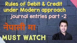 Debit Credit Rules  Journal Entries Using Modern Approach  Class 11 Accounting  Part 2 [upl. by Aicaca]