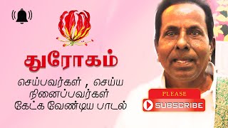 Eelam Tamil Song  Pattini Kidandhu  பட்டினி கிடந்து thenisai sellappa eelam song  Tamilar Thaagam [upl. by Airotnes]