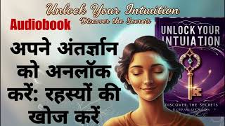 Unlock Your Intuition Audiobook in Hindi  Discover the Secrets  Audiobook Personal Growth [upl. by Cam514]