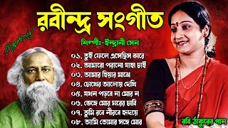 Best of Indrani Sen  ইন্দ্রানী সেন কন্ঠে রবীন্দ্র সংগীত  Rabindra Sangeet  Tagore Song [upl. by Kathrine]