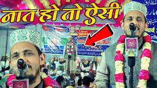 ये Naat नहीं इश्क है Amber Mushahidi Naat Bekhud Kiye Dete Hain  Kalam E Bedam Shah Warsi [upl. by Bullion965]