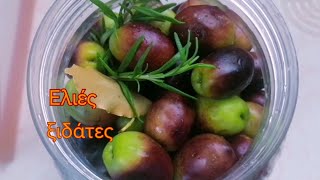 Ελιές ξιδάτες  Marias Greek Food  Vinegar olives [upl. by Euqirne]