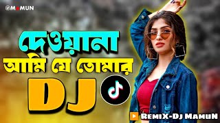 Dewana Ami Je Tomar Dj Song  DJ MAMUN  Bangla New Dj Song 2024  Dj Gan 2024  Bangla Dj Gan [upl. by Minta]