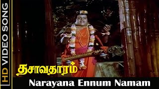 Narayana Ennum Namam Song  Dasavatharam Movie  Sirkazhi Govindarajan  Tamil Old Songs  HD [upl. by Eniretac496]