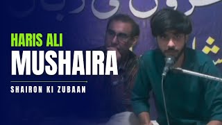 Haris Ali New Mushaira  Shairon Ki Zubaan  Urdu Poetry [upl. by Antipus]