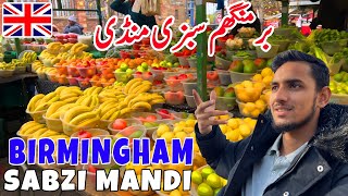 Uk Birmingham Sabzi Mandi🇬🇧Uk LifeKaleem Vlogs [upl. by Casar]