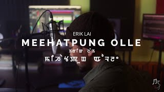 MEEHATPUNG OLLE  ERIK LAI OFFICIAL MUSIC VIDEO [upl. by Agace341]