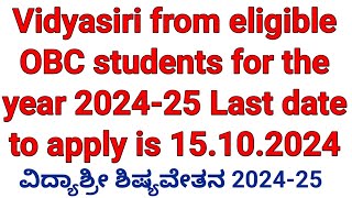 Vidyasiri from eligible OBC students for the year 202425 l Last date to apply is 15102024 [upl. by Aissenav]