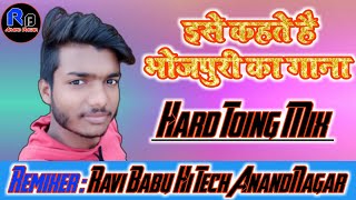 Laga Ke Machardani Rajau Khesari Lal Yadav Hard Toing Mix Dj Ravi Babu BanKati AnanDnagar [upl. by Ridglea493]