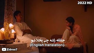 Janana rasha Che pukhla sho with English translation tiktok version Pashto relaxing song 🦋 [upl. by Gilmore891]