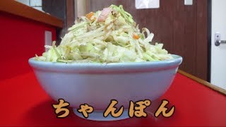 『大ちゃんラーメン』のボリューム満点ちゃんぽん福岡市南区 [upl. by Matteo]