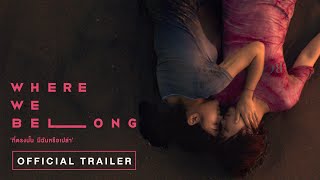 Where We Belong Official Trailer [upl. by Olwena529]