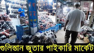 জুতার পাইকারি বাজার  Gulistan Paikari Jutar Market  Best Wholesale Shoes Market  Review 2020 [upl. by Nylireg656]